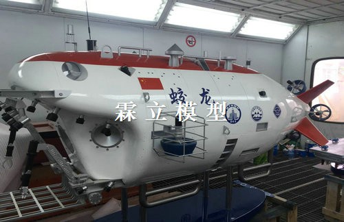 上海航華中學定制1:4“蛟龍號”模型
